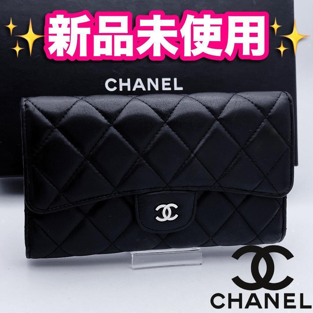 開運財布！シャネル マトラッセ コンパクト 財布 正規品保証3016 