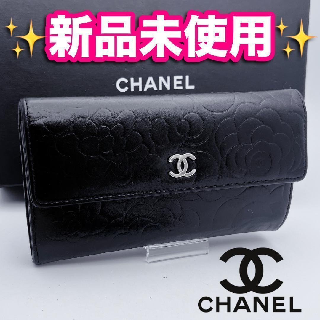 開運財布！シャネル マトラッセ コンパクト 財布 正規品保証3016 
