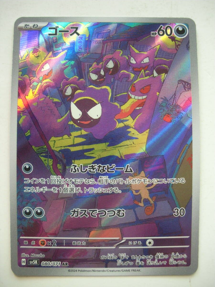 ポケモンカードゲーム
