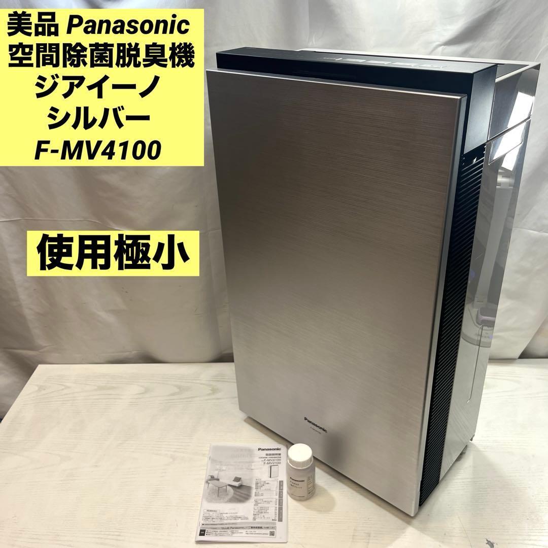 パナソニック空間除菌脱臭機ジアイーノFMV5400タブレット満タン♪22年製 タブレット満タン！22年製パナソニック空間除菌脱臭機ジアイーノF