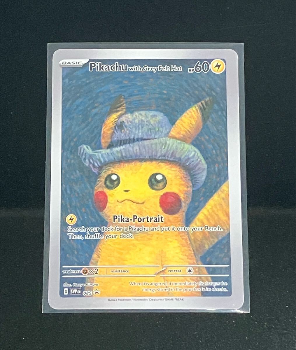 ポケモンカードゲーム