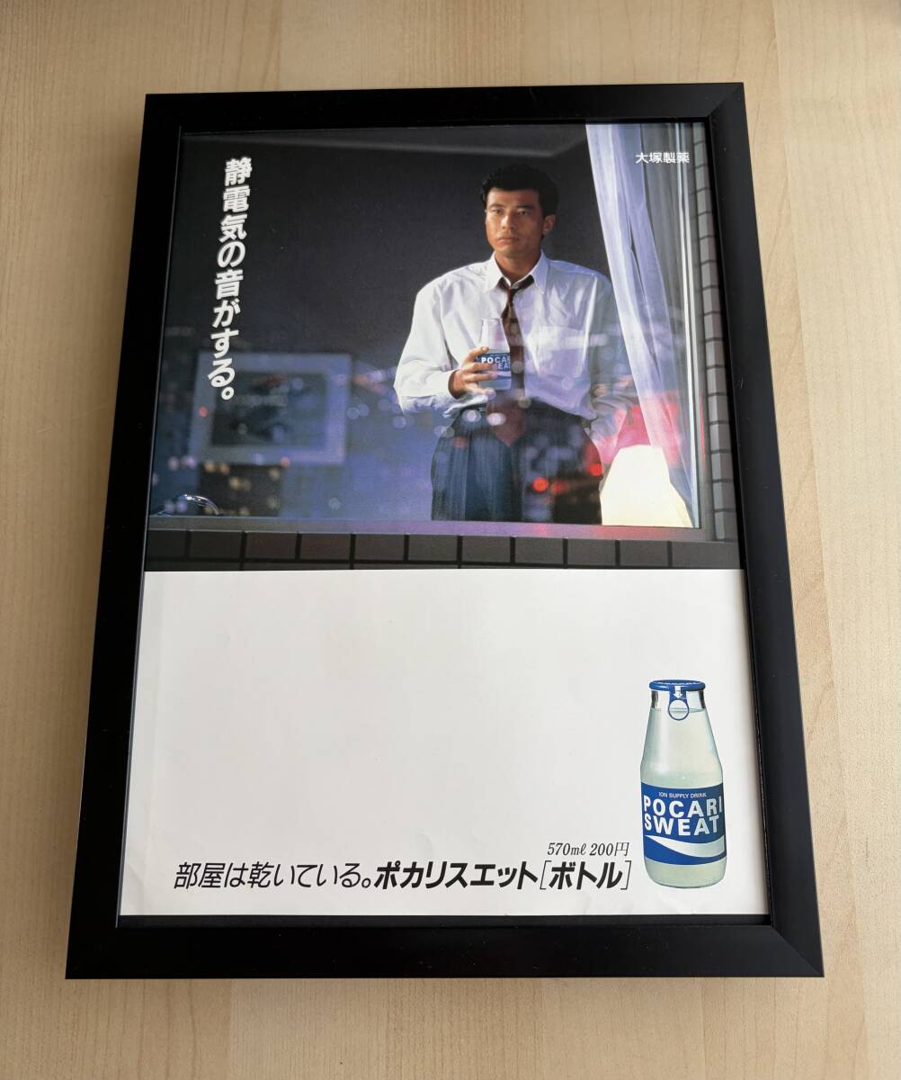 ポカリ 瓶