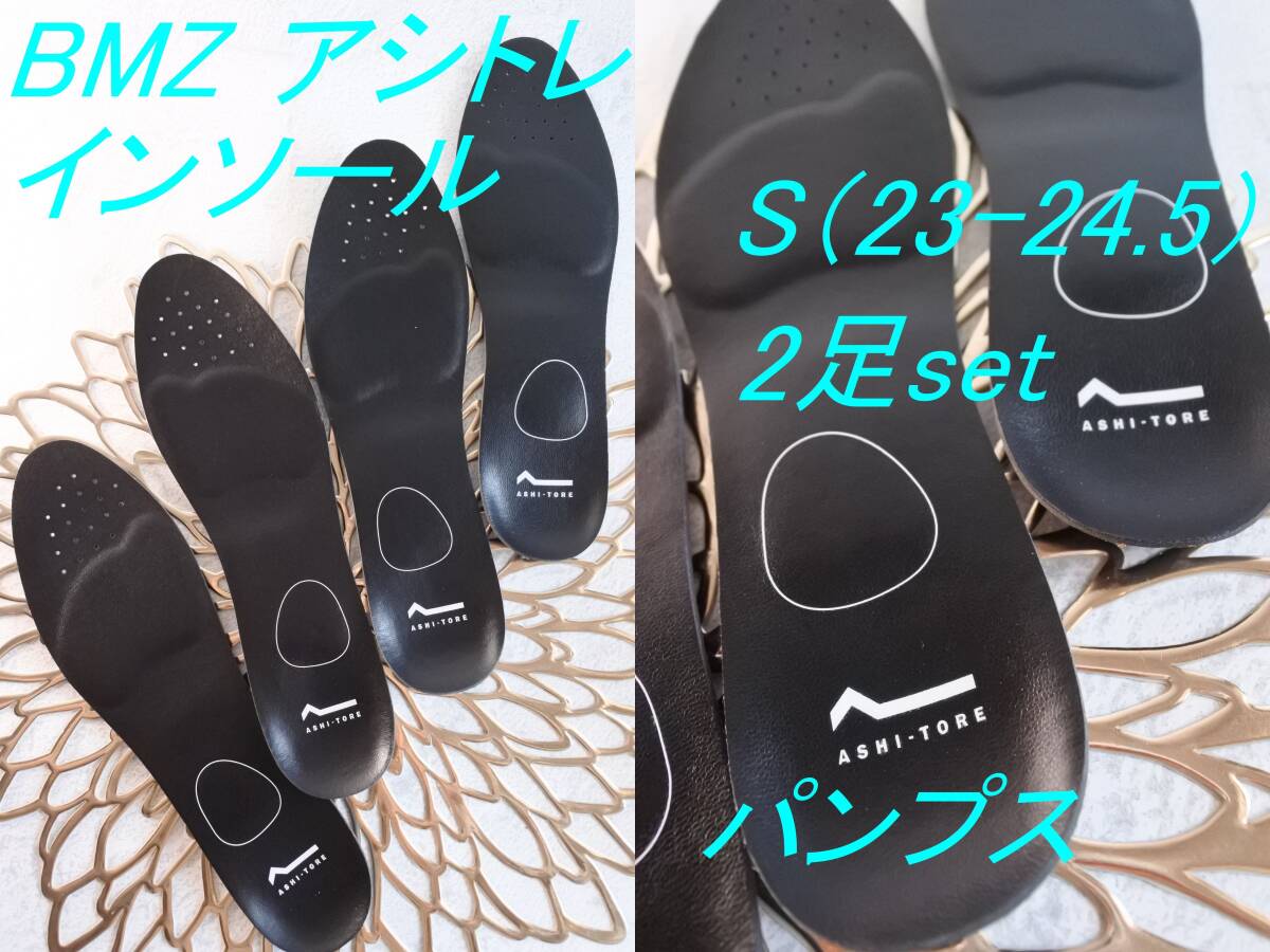 WalkQ+ INSOLE ウォーキュットインソール Sサイズ 23-24.5cm 2個