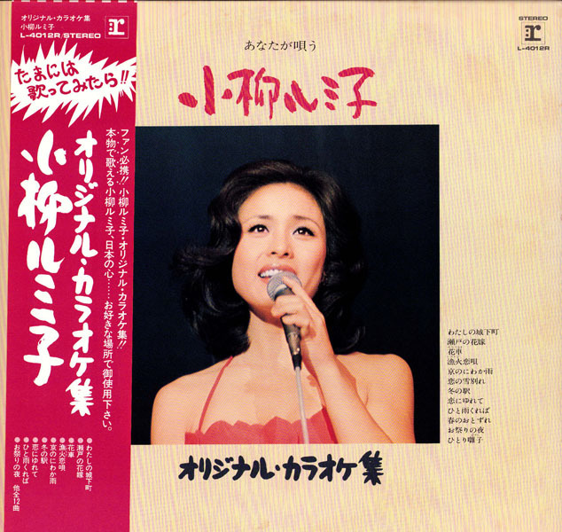 小柳ルミ子写真集