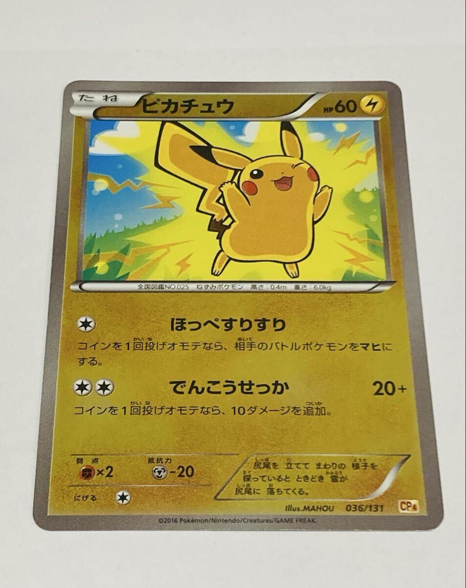 ポケモンカードゲーム