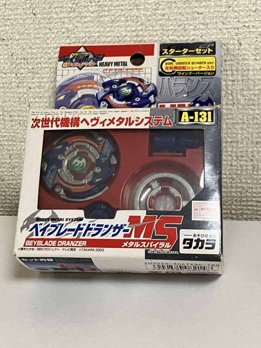 ベイブレード