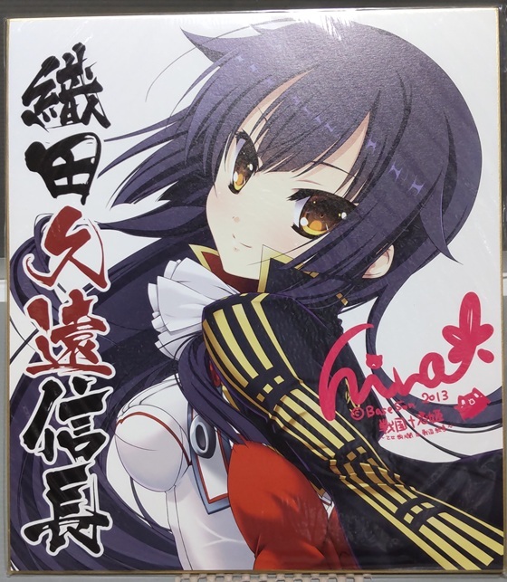 戦国恋姫