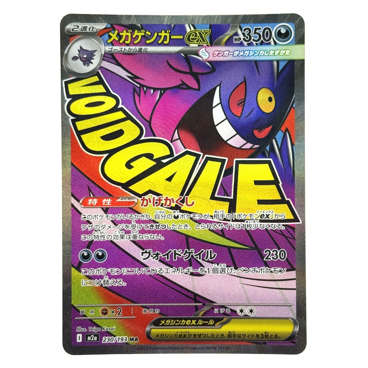 ポケモンカードゲーム