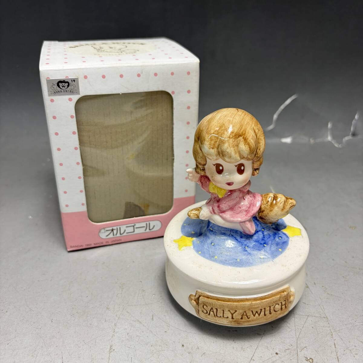 魔法使いサリー