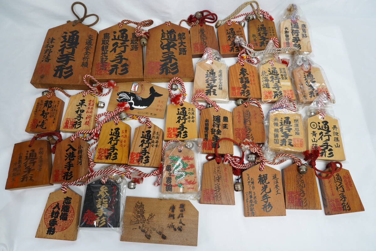 通行手形