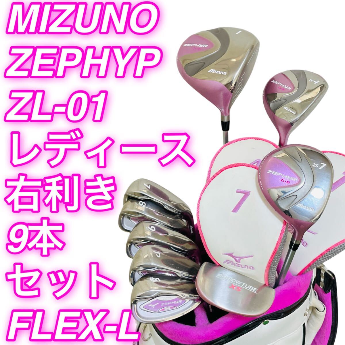 【美品】MIZUNO BR-X レディースウッド 3本セット 美品】MIZUNO BR-X レディースウッド 3本セット | Shop at