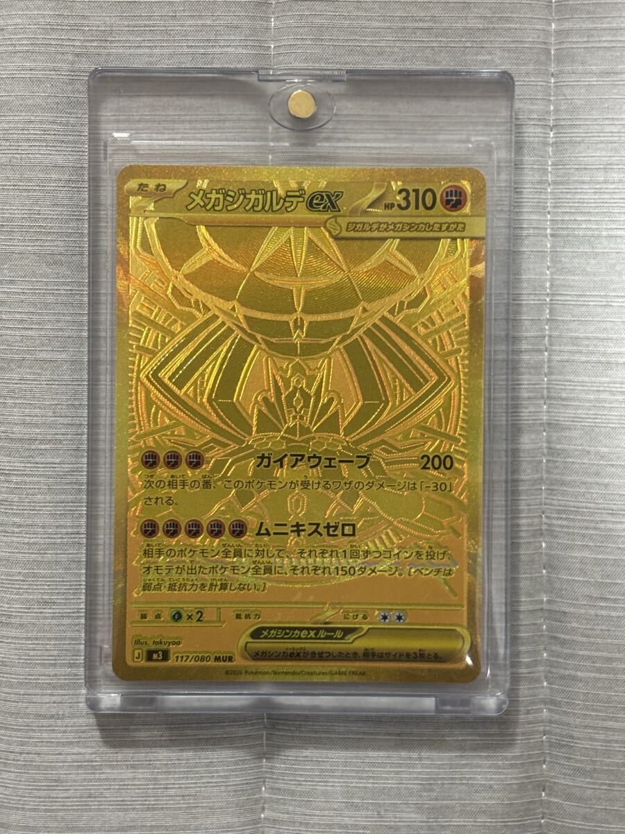 ポケモンカードゲーム