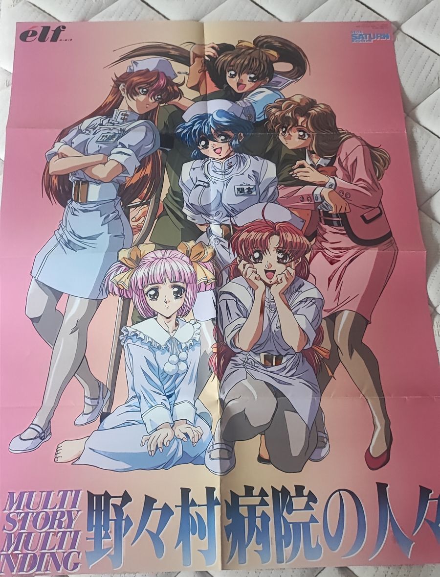 野々村病院の人々