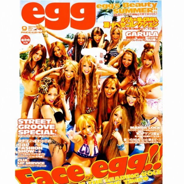 Egg雑誌