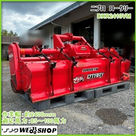 ニプロロータリー中古