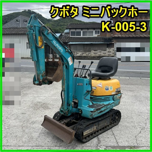 ユンボ バケット 中古