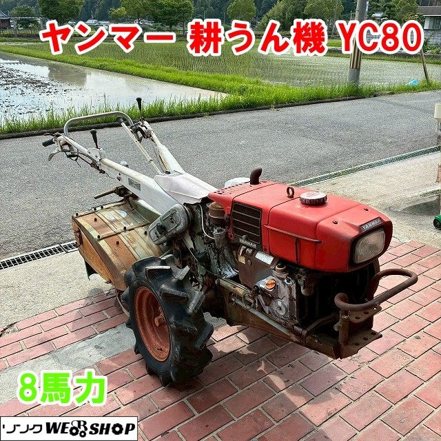 耕耘機　ヤンマー　ディーゼル ヤンマー 耕運機 ディーゼル