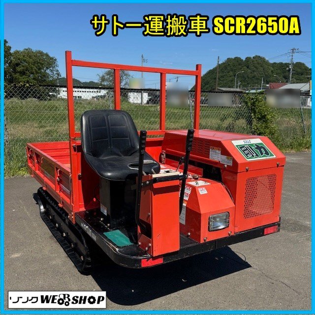 運搬車 ダンプ