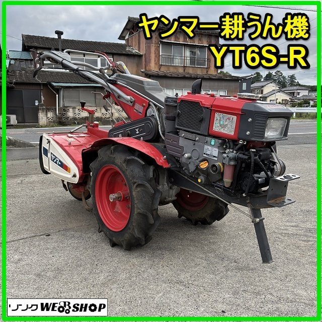 ヤンマー 耕運機 ディーゼル