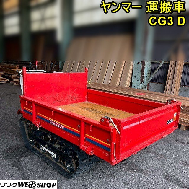 クローラー 運搬車 中古