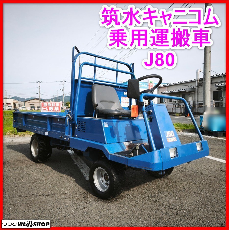 運搬車 4wd