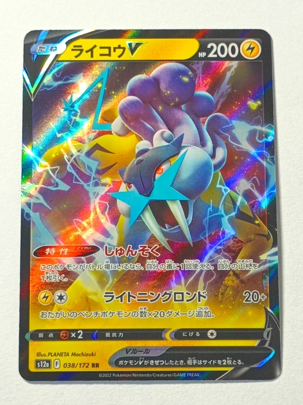 ポケモンカードゲーム