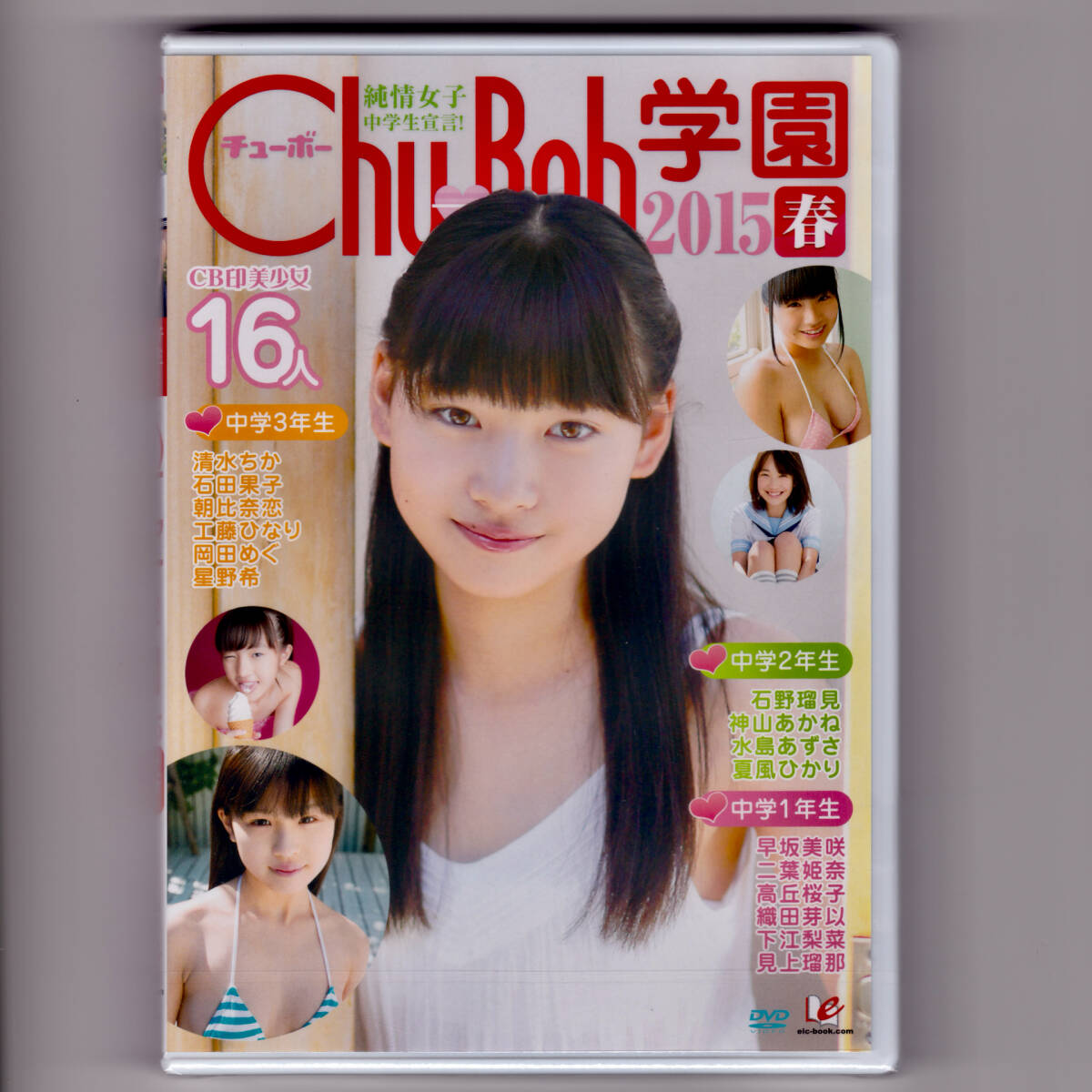 chu-boh