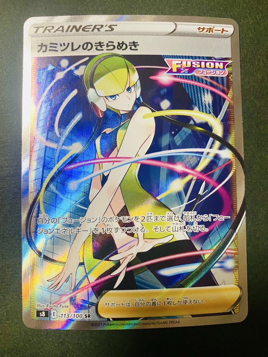 ダンサー SR S8 フュージョンアーツ 114/100 2枚 | Shop at