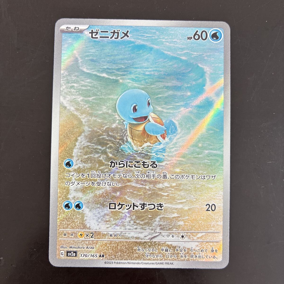 ポケモンカードゲーム