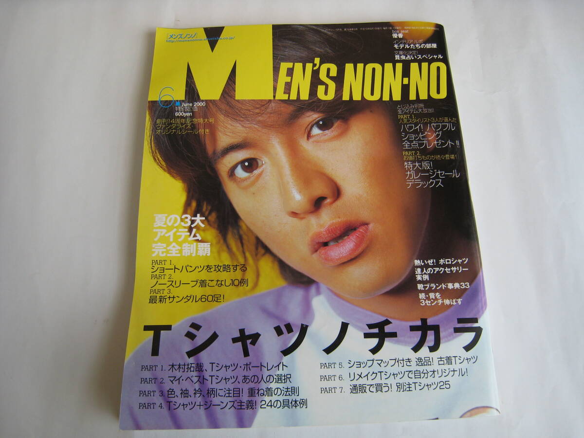 NONNO