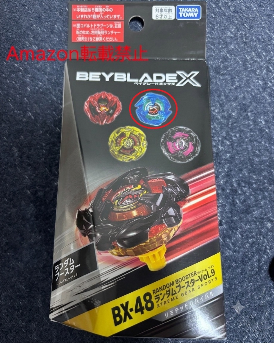 Beyblade