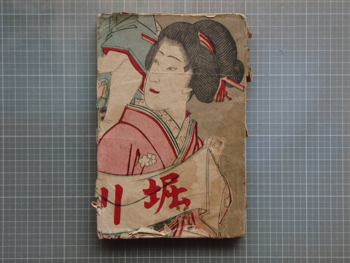 明治大正 春画