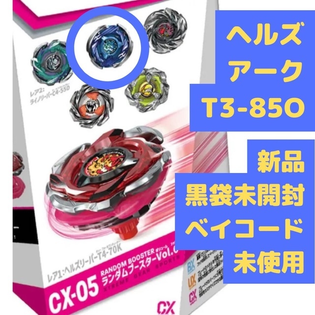 beyblade X
