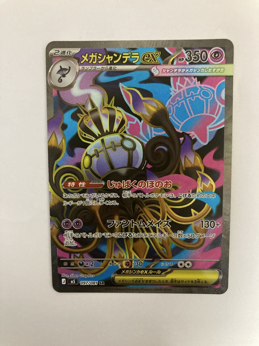 【Buyee doorzo OK】 ポケモンカード　AR SR 41枚セット ポケモンカードゲーム
