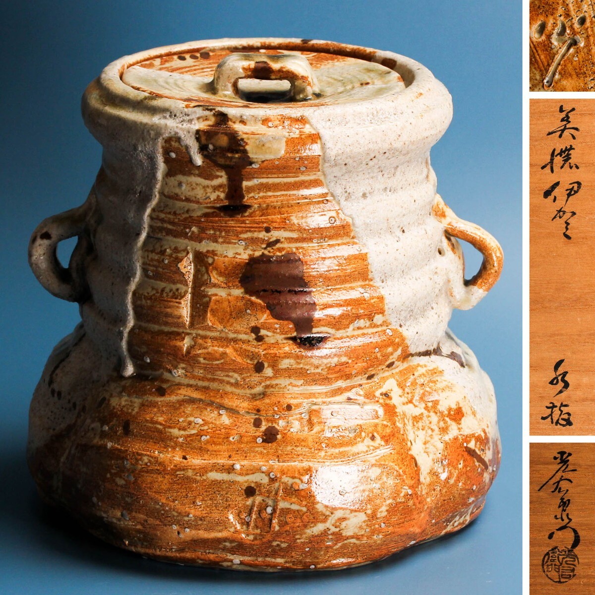個展作品★辻村唯【師＆父：辻村史朗】★粉吹茶碗★共箱・布 個展作品☆辻村唯☆粉吹茶碗☆共箱・布 個展作品☆辻村唯師＆父：辻村