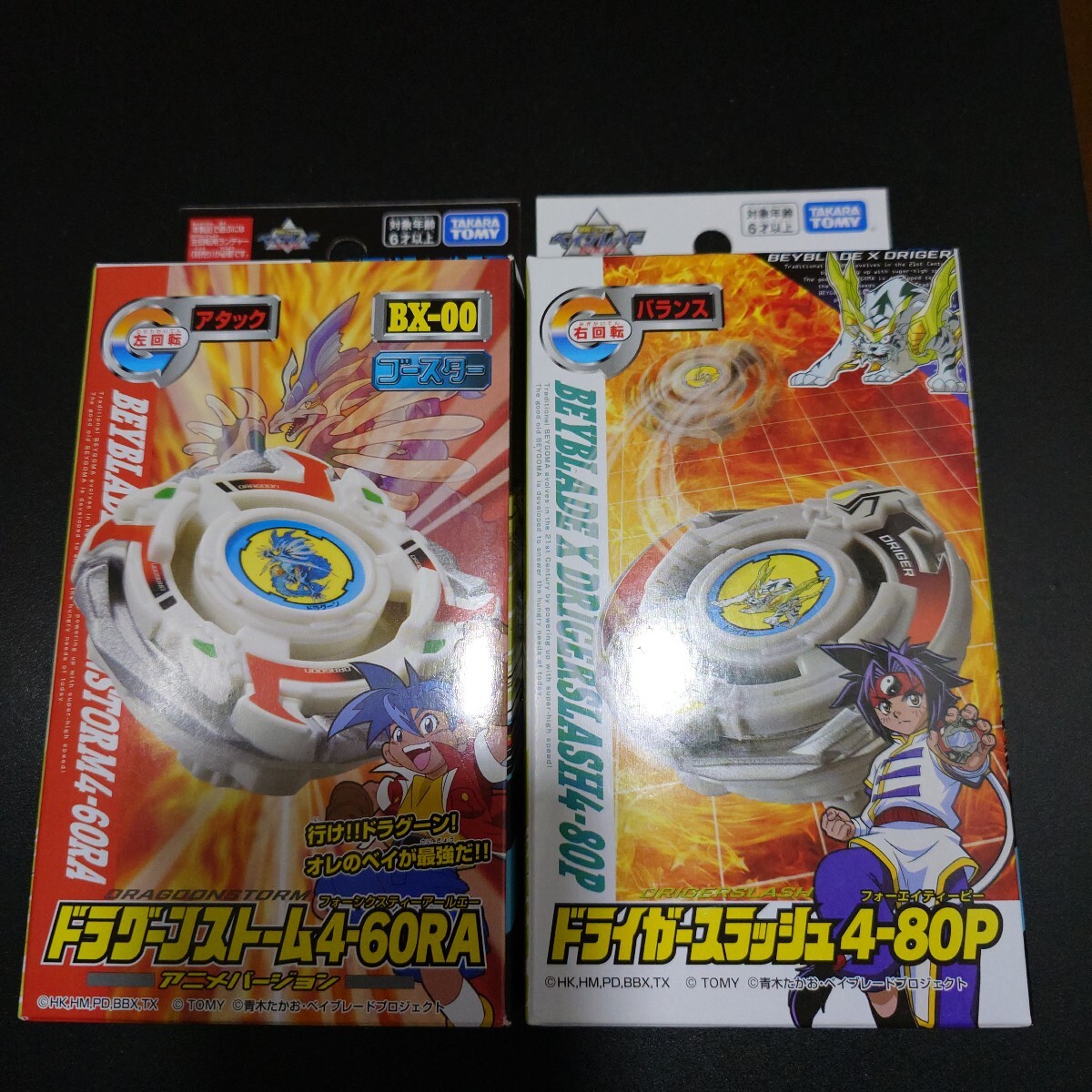 Beyblade