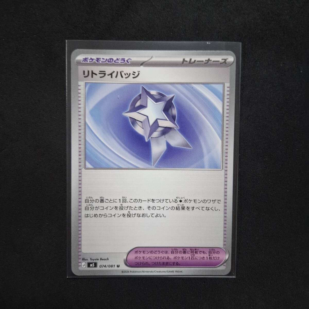 ポケモンカードゲーム
