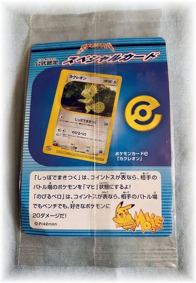 ポケモンカードゲーム