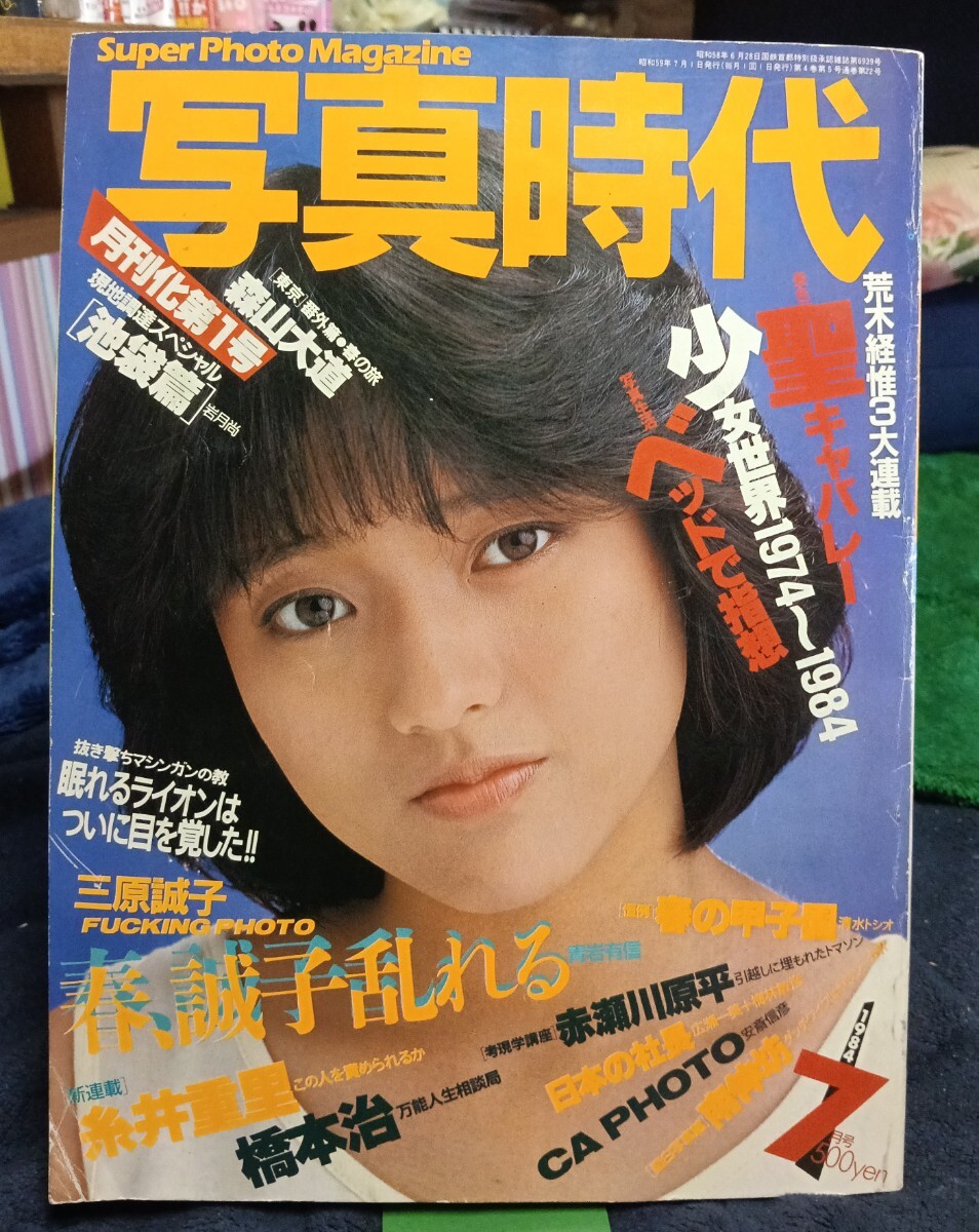 ◯写真時代の値段と価格推移は?|155件の売買データから◯写真