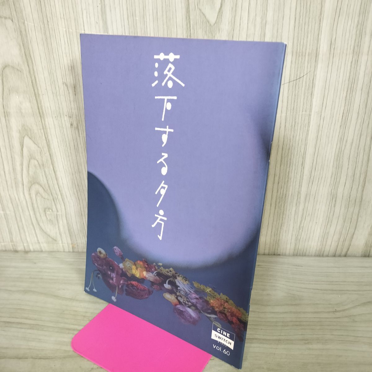 日比野