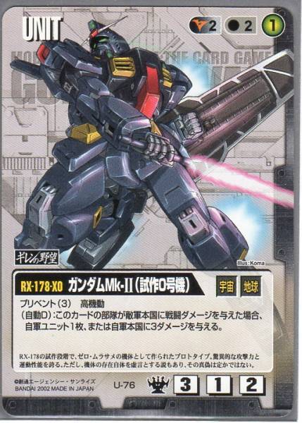 高达战斗卡(gundam war)