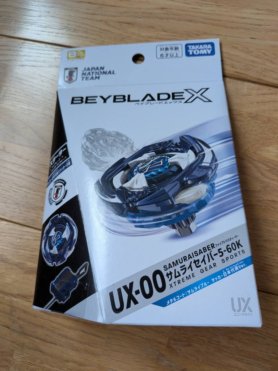 ベイブレード