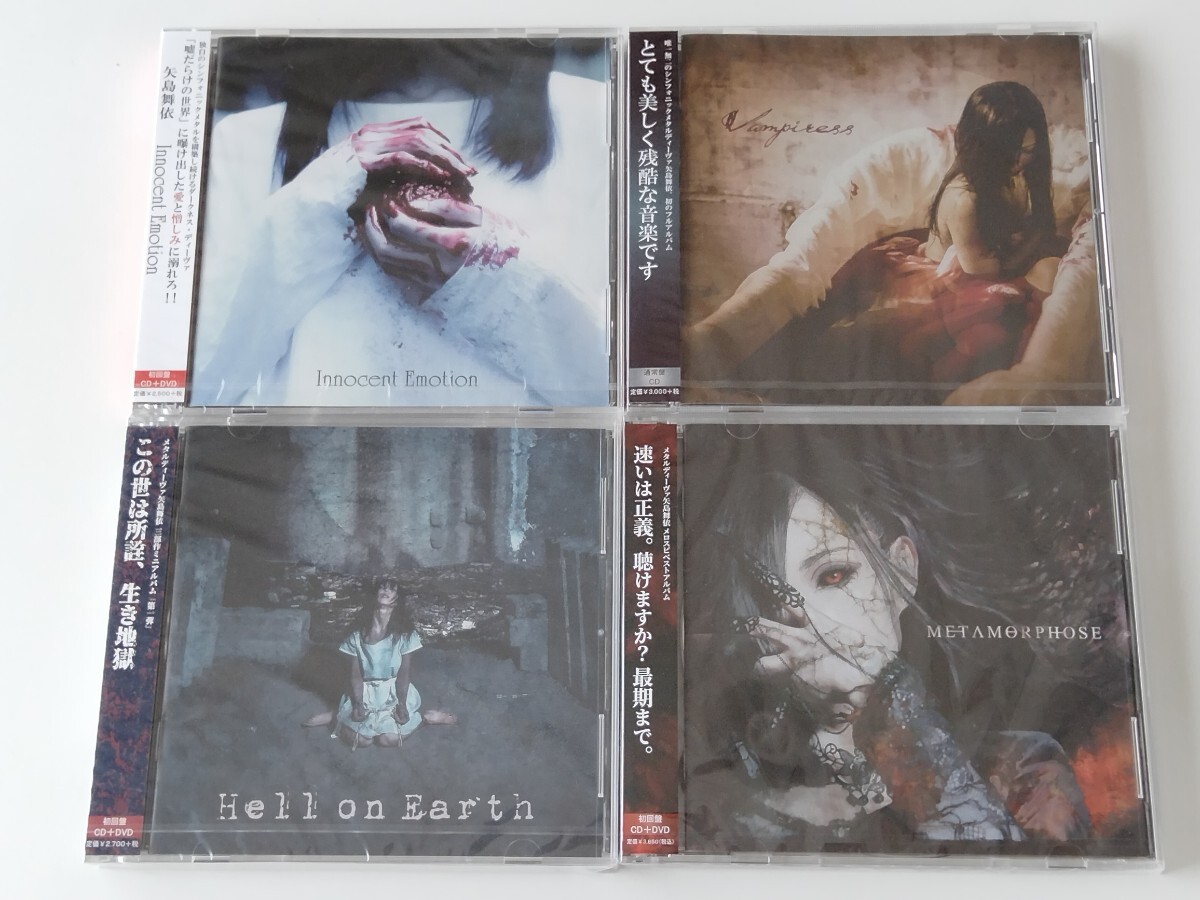 Preview of 【未開封美品4枚セット】矢島舞依/Innocent Emotion 初回盤CD/DVD/Vampires CD/Hell On Earth 初回盤CD/DVD/METAMORPHOSE 初回盤CD/DVD
