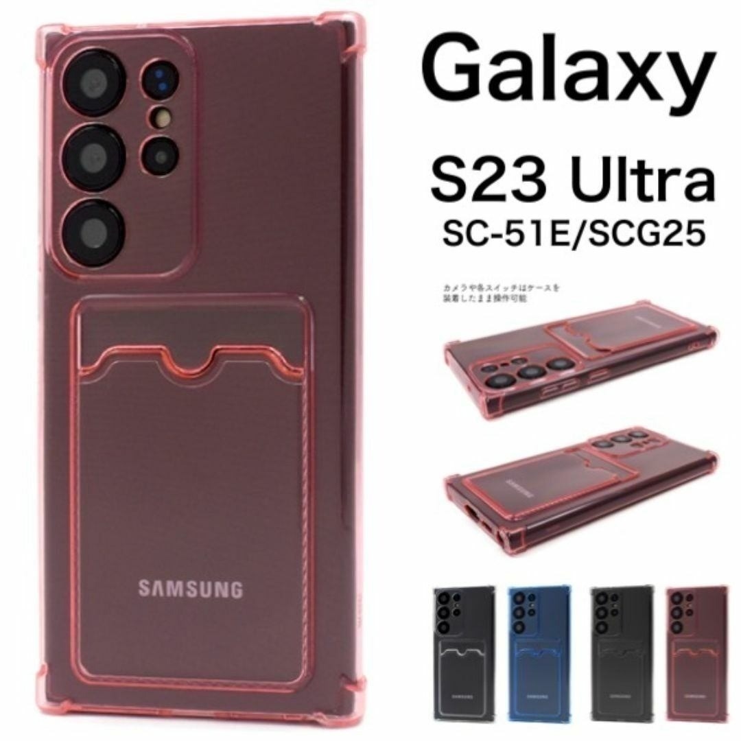 S23ULTRA