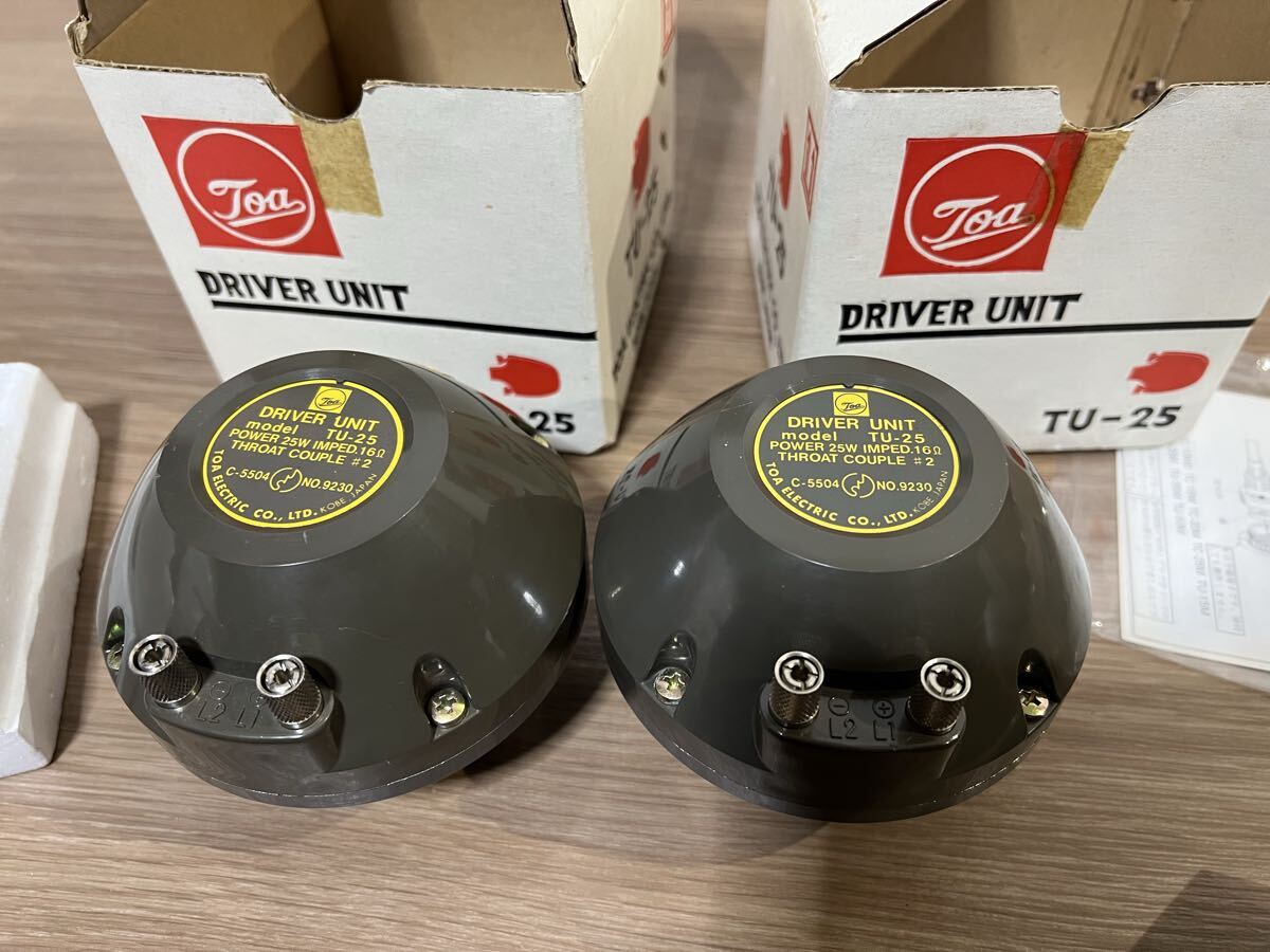 BOMBERドライバー＆ホーン＆ツィーター＆コンデンサー 左右フルセット