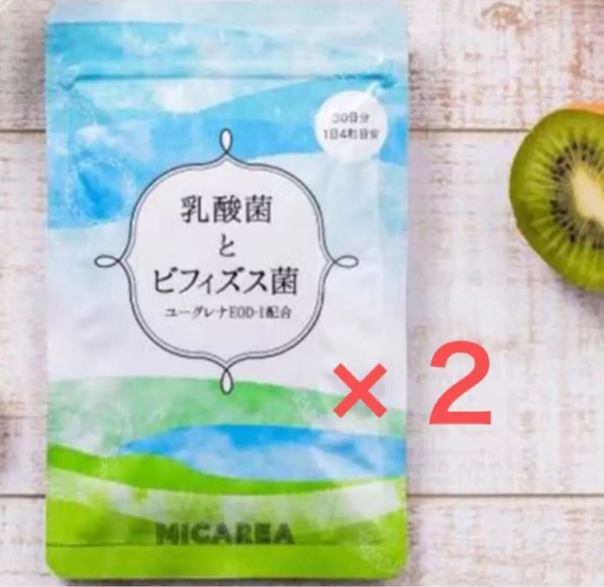 ミカレア 乳酸菌とビフィズス菌 120粒入×2袋 ユーグレナ | Shop at