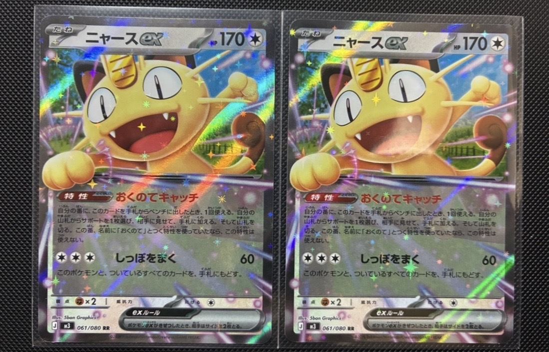 ポケモンカードゲーム