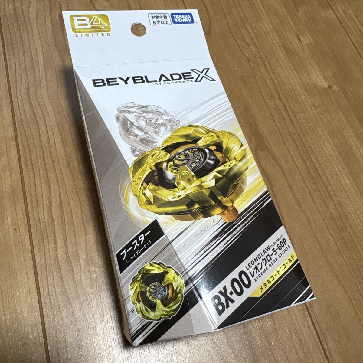 beyblade X