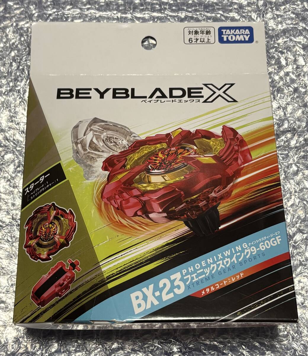 Beyblade