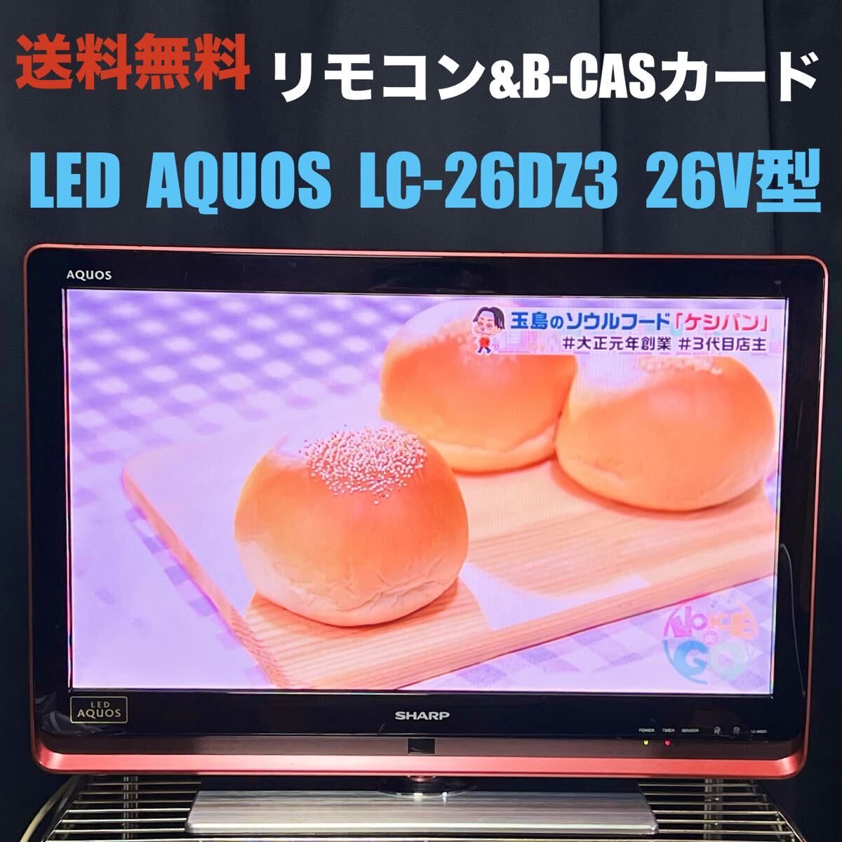 送料込♪26V型/地上・BS・CS/LED 液晶テレビ DE26-71BK♪ | Shop at 